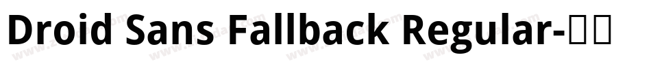 Droid Sans Fallback Regular字体转换